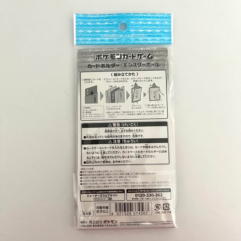 Pokemon Center Japan Card Game Card Case Key Holder Poke Ball - photo 4