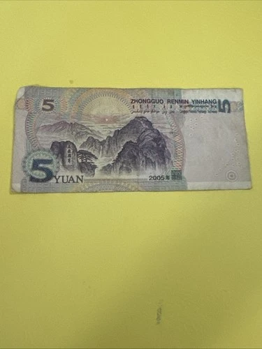 5 Yuan Bill 2005 - photo 2
