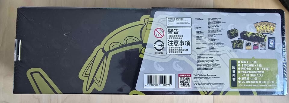 Pokémon TCG Rayquaza Box (Traditional Chinese) - New - photo 3