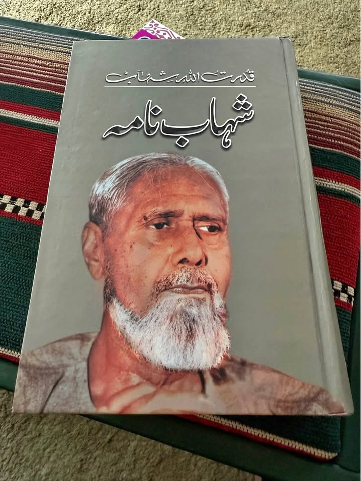 Beautiful time with Qudratullah Shahab  قدرت اللہ شھاب کا بہترین
