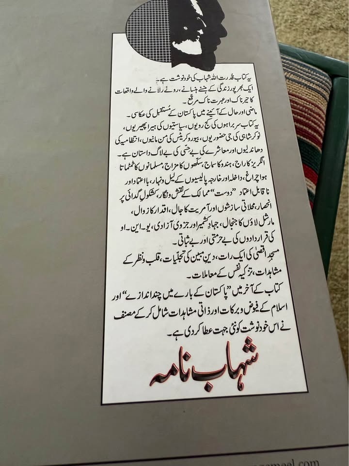 Beautiful time with Qudratullah Shahab  قدرت اللہ شھاب کا بہترین - photo 2