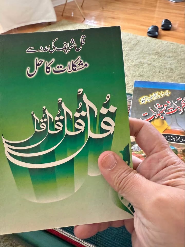 اپنے وقت کو کتابیں پڑھ کے گزاریں Read books to be more wise.