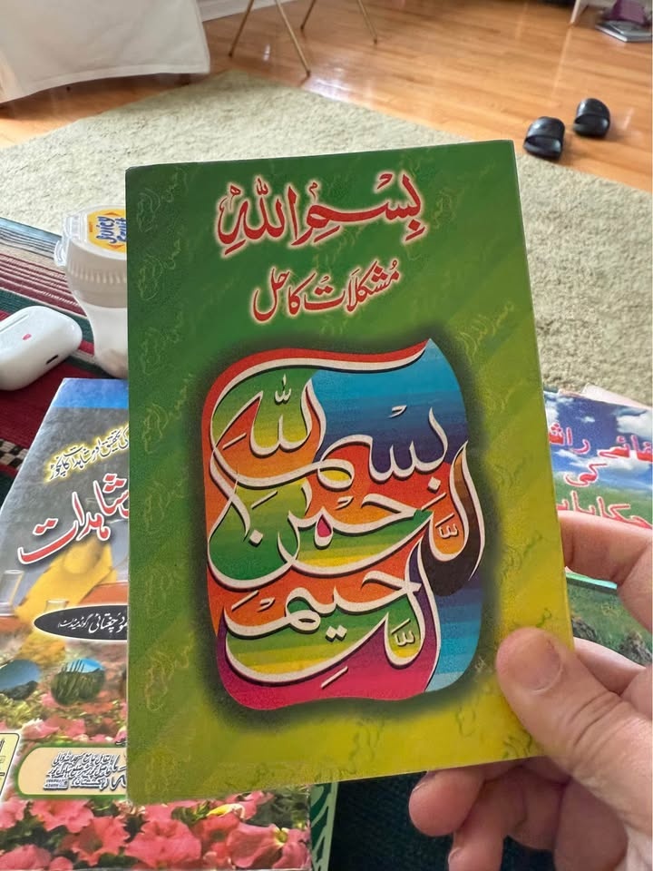 اپنے وقت کو کتابیں پڑھ کے گزاریں Read books to be more wise. - photo 2