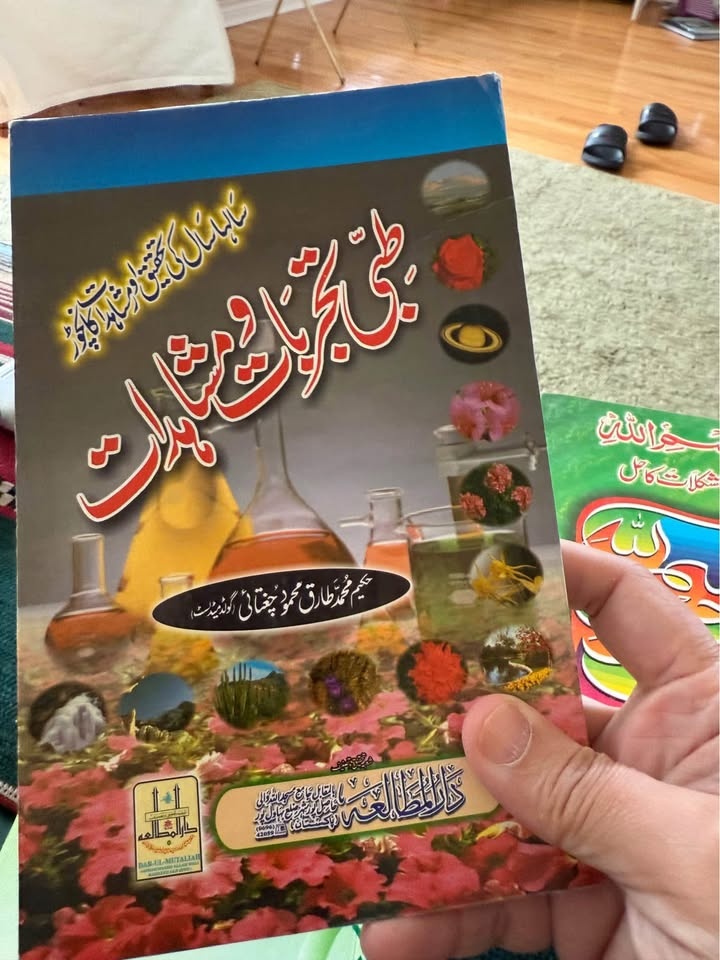 اپنے وقت کو کتابیں پڑھ کے گزاریں Read books to be more wise. - photo 5