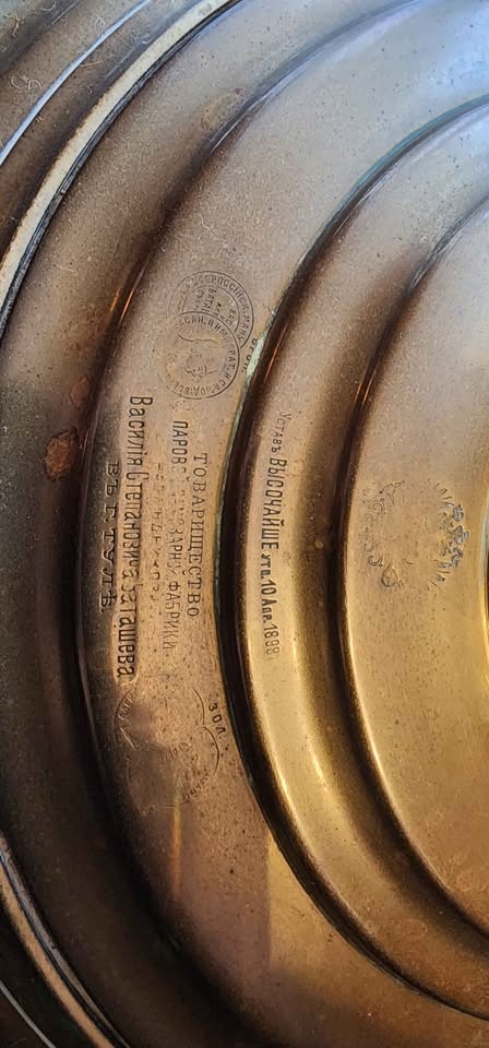 Antique Russian Brass Samovar 1898 Batashev - photo 5