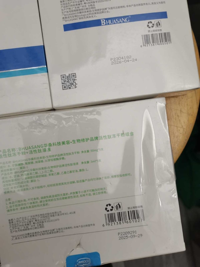 BHUASANG Face Mask and Peptide Set - photo 3