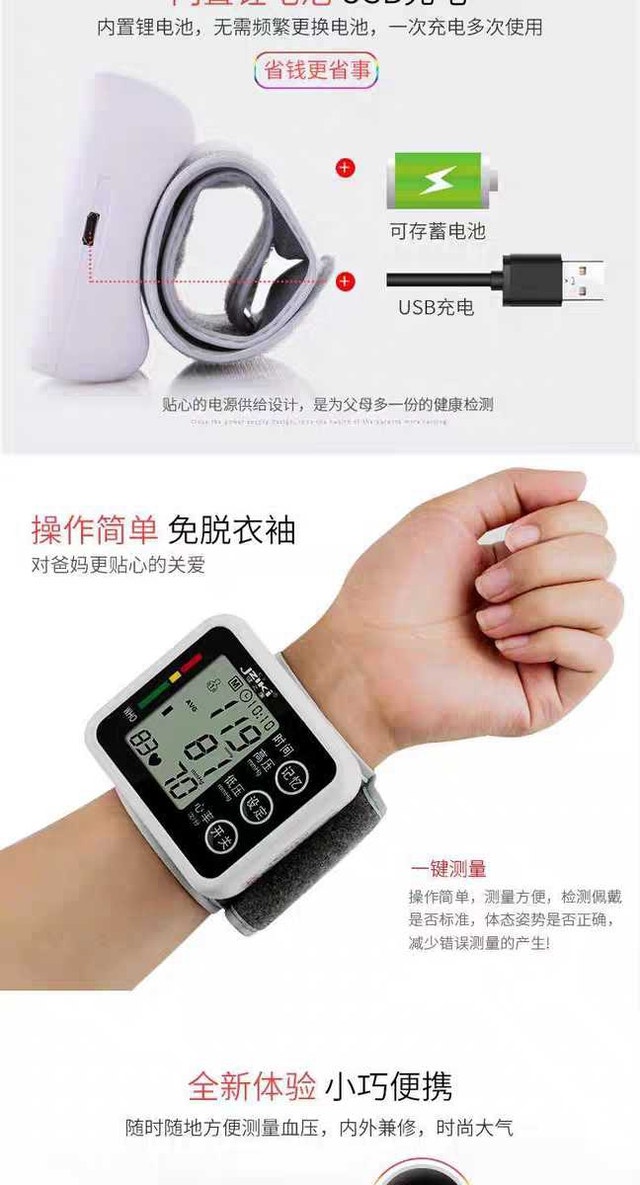 Jziki blood pressure meter - photo 3