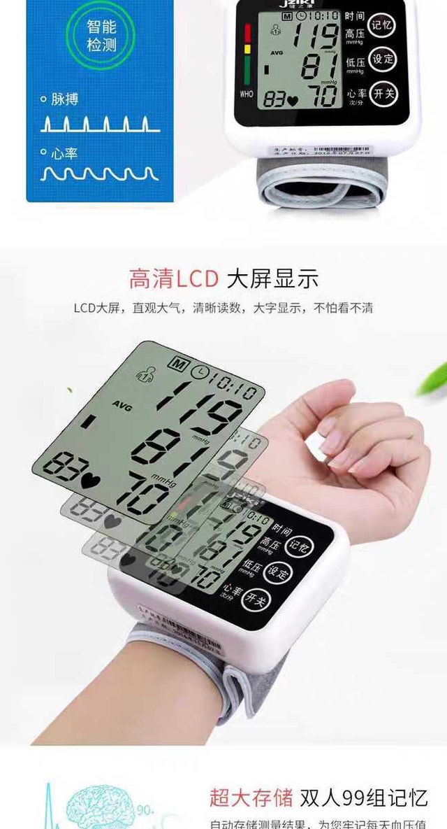 Jziki blood pressure meter - photo 4