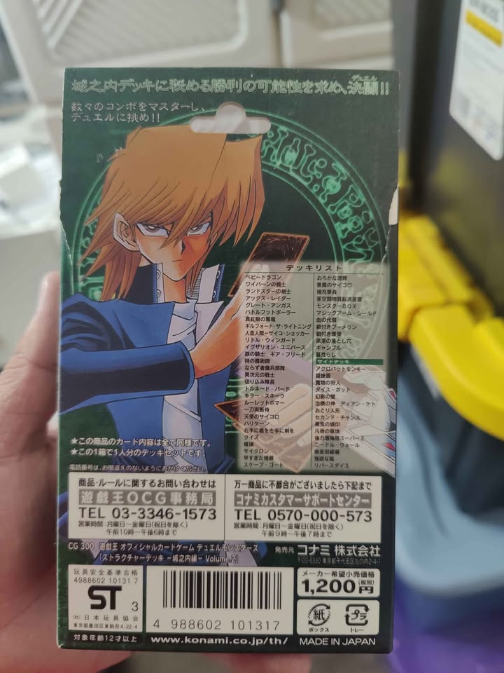 Yu-Gi-Oh! JOEY Structure Deck Vol. 2 - Factory Sealed - photo 2