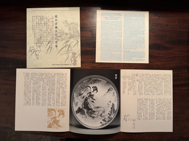 BEAUTIES OF THE RED MANSION Pao-chai Plate - photo 3
