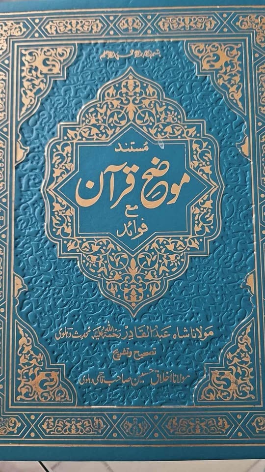 Learn Quran