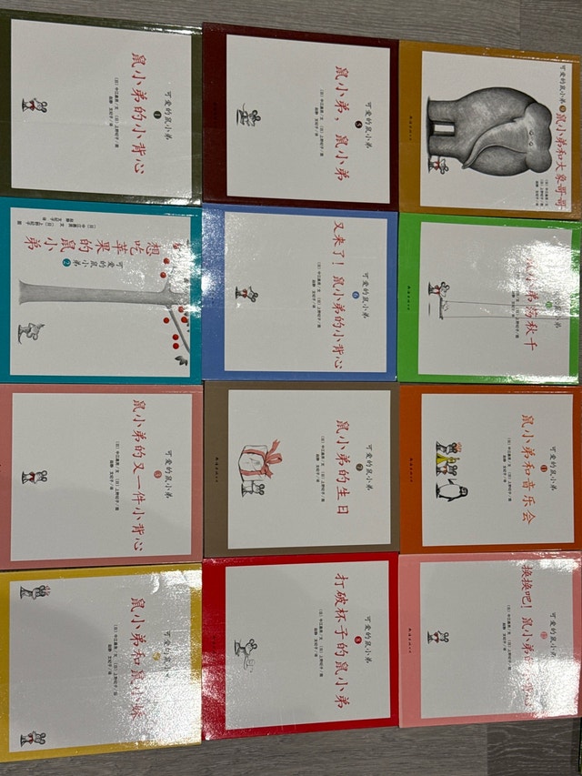 Mouse Brother Book Set 1