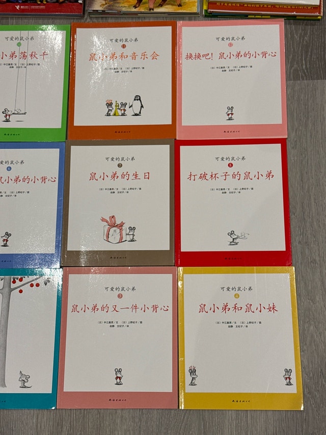 Mouse Brother Book Set 1 - photo 2