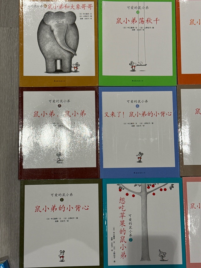 Mouse Brother Book Set 1 - photo 3