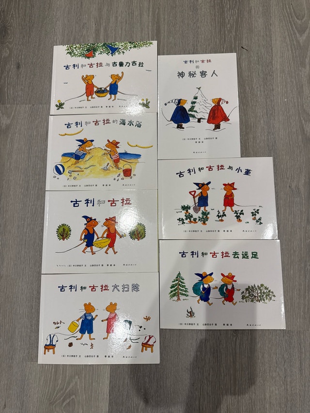 Guri and Gura Books (Chinese Version)