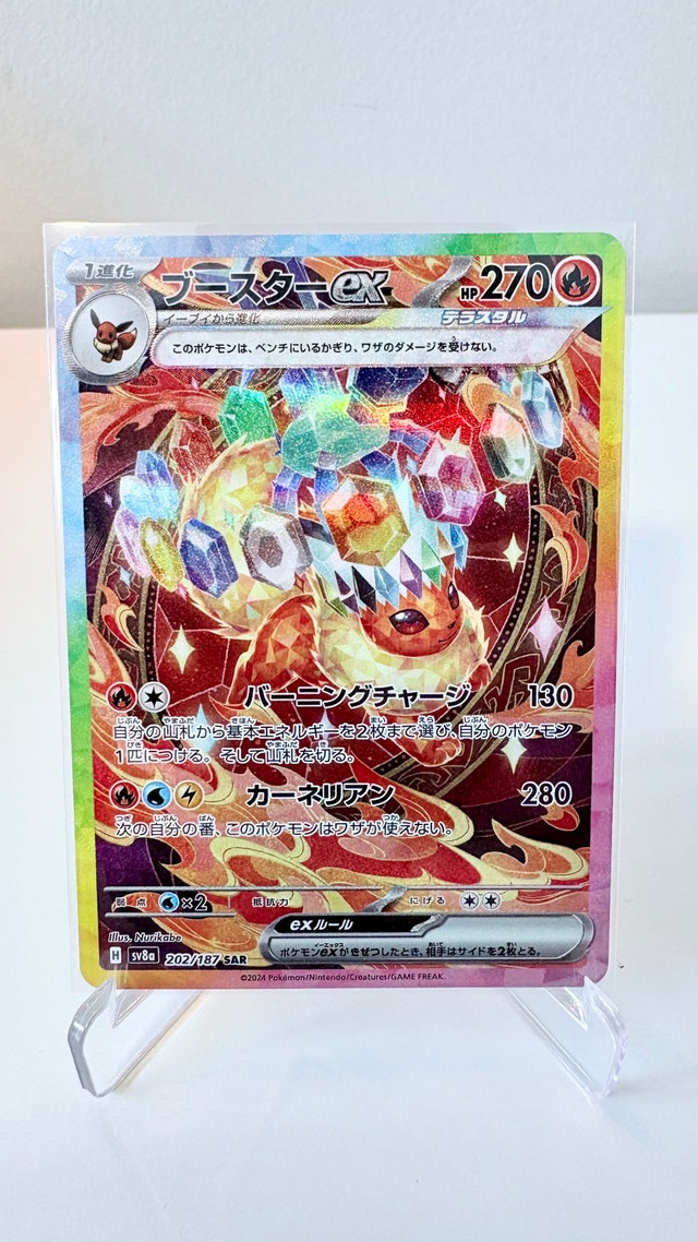 Flareon ex SAR Pokemon Card Japanese SV8a