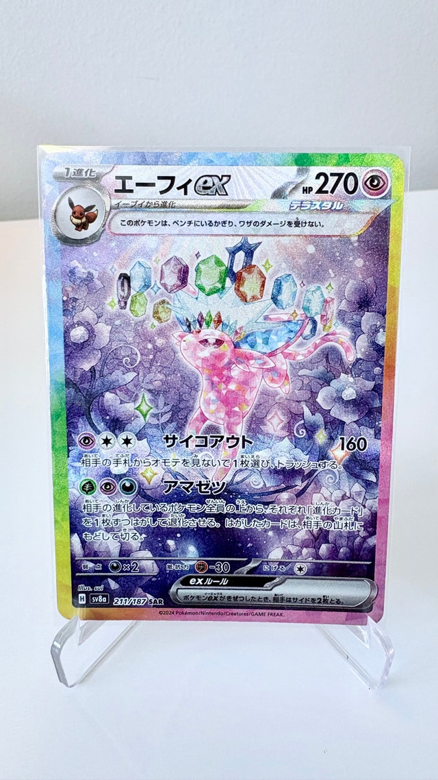 Espeon ex SAR Pokemon Card Japanese SV8a