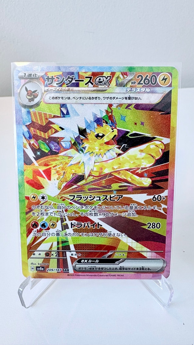 Jolteon ex SAR Pokemon Card Japanese SV8a