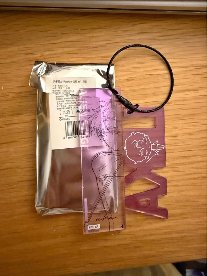 Luka Alien Stage Keychain