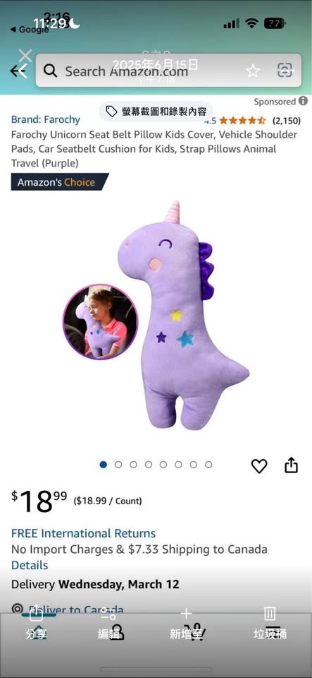 Like new unicorn seat belt pillow
