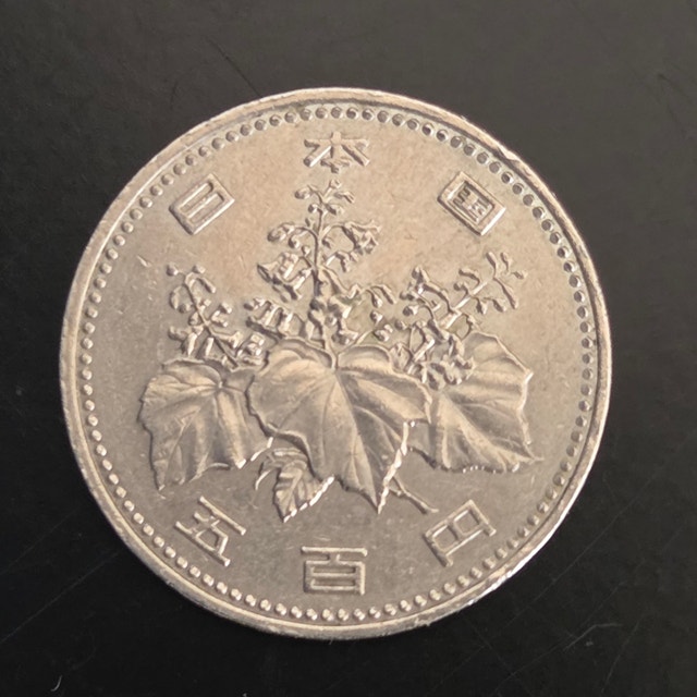 Japan 500 Yen Coin 1984 - (Year 59) - photo 2