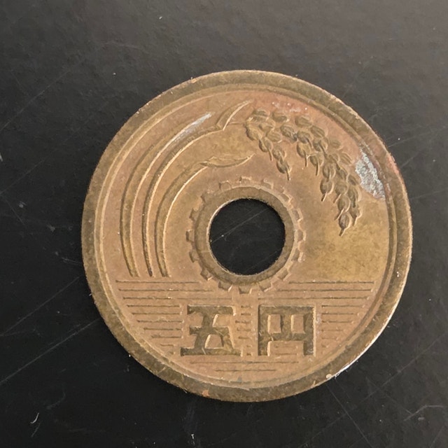 Japan 5 Yen Coin - Showa 51st (1976)