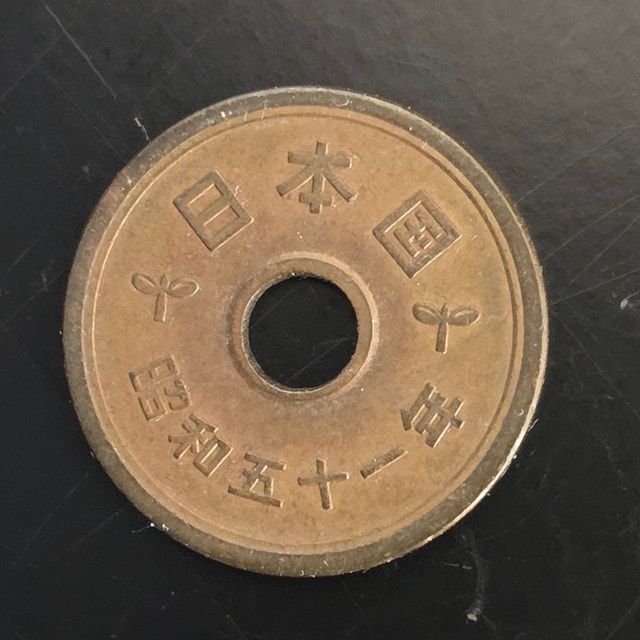 Japan 5 Yen Coin - Showa 51st (1976) - photo 2