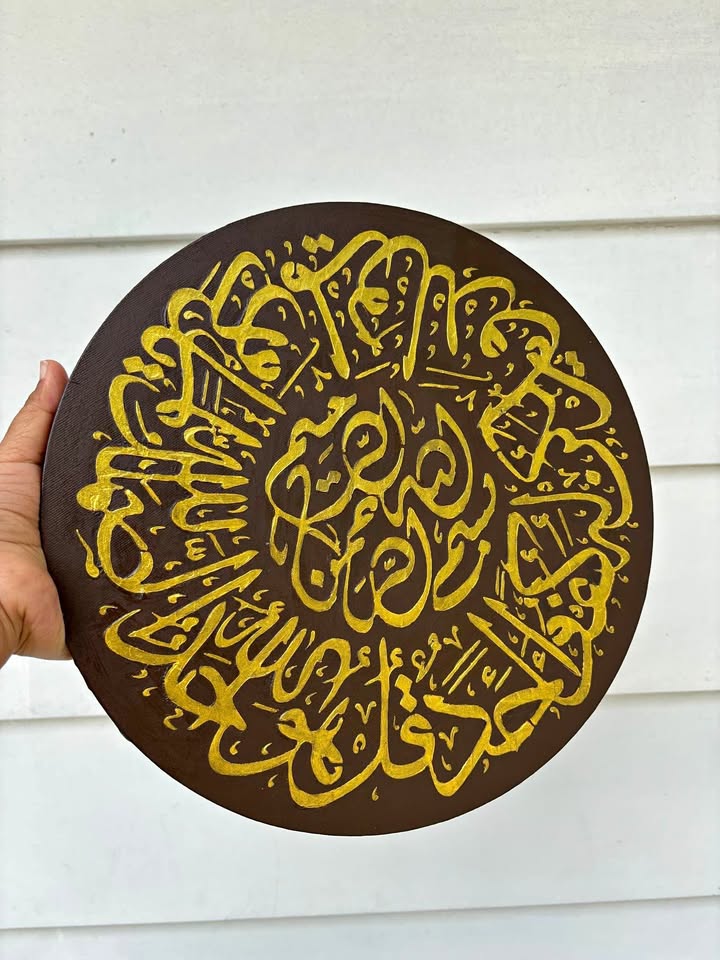 Surah Iqlaas Size 12"