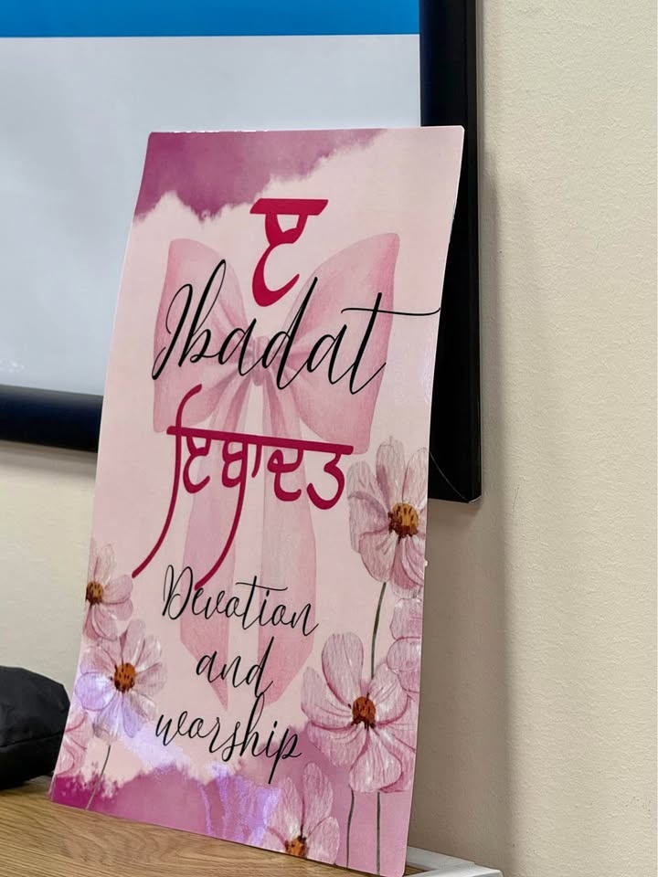 Personalized Punjabi Name Art - Customizable