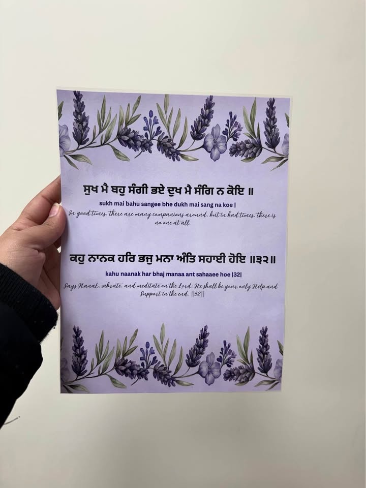 Lavender Floral Sikh Quote Print – Wall Decor