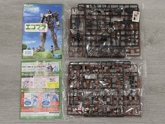 RX78-2 GUNDAM (2023 GUNDAM FACTORY YOKOHAMA ENTRY PA