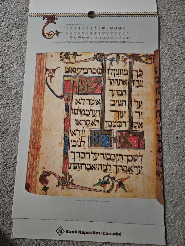 Turnowsky's Golden Haggadah 1990 Biblical Miniatures Calendar - photo 2