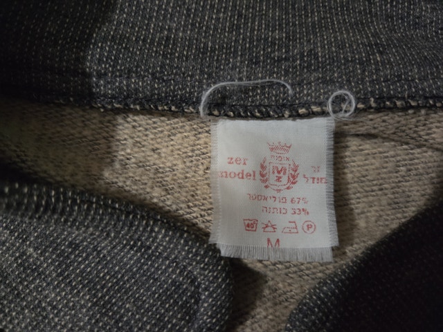 Vintage "Made in Israel" Zer Nodel Men’s Knit Jacket, Size M - photo 2