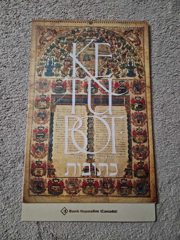 Turnowsky's Ketubot, Old Hebrew Manuscripts 1992 Wall Calendar