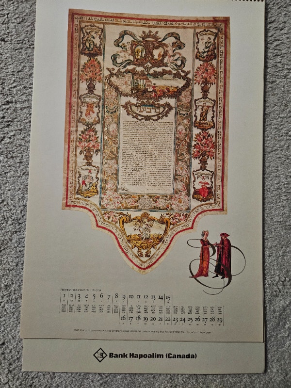 Turnowsky's Ketubot, Old Hebrew Manuscripts 1992 Wall Calendar - photo 2