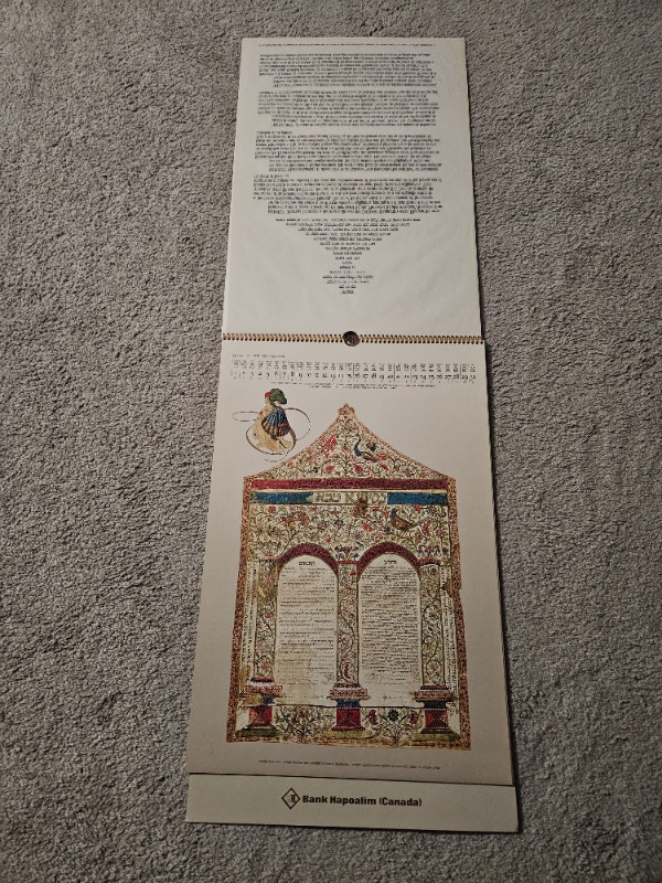 Turnowsky's Ketubot, Old Hebrew Manuscripts 1992 Wall Calendar - photo 3