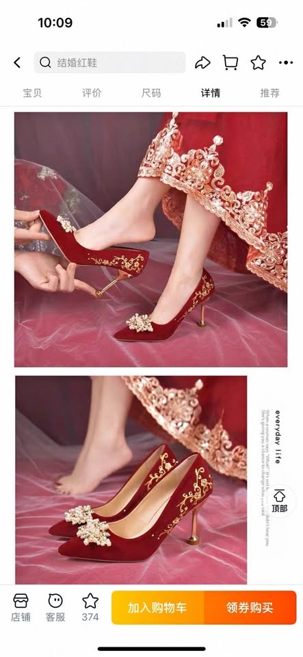Brand New Elegant Red Wedding Heels – Size 38