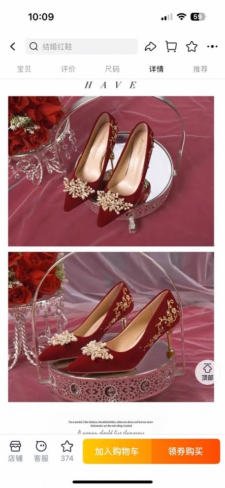 Brand New Elegant Red Wedding Heels – Size 38 - photo 2