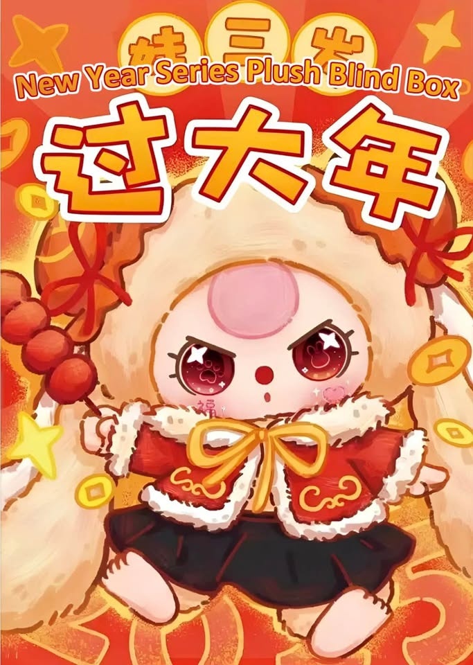 Baby Three Chinese New Year Series Plush Pendant