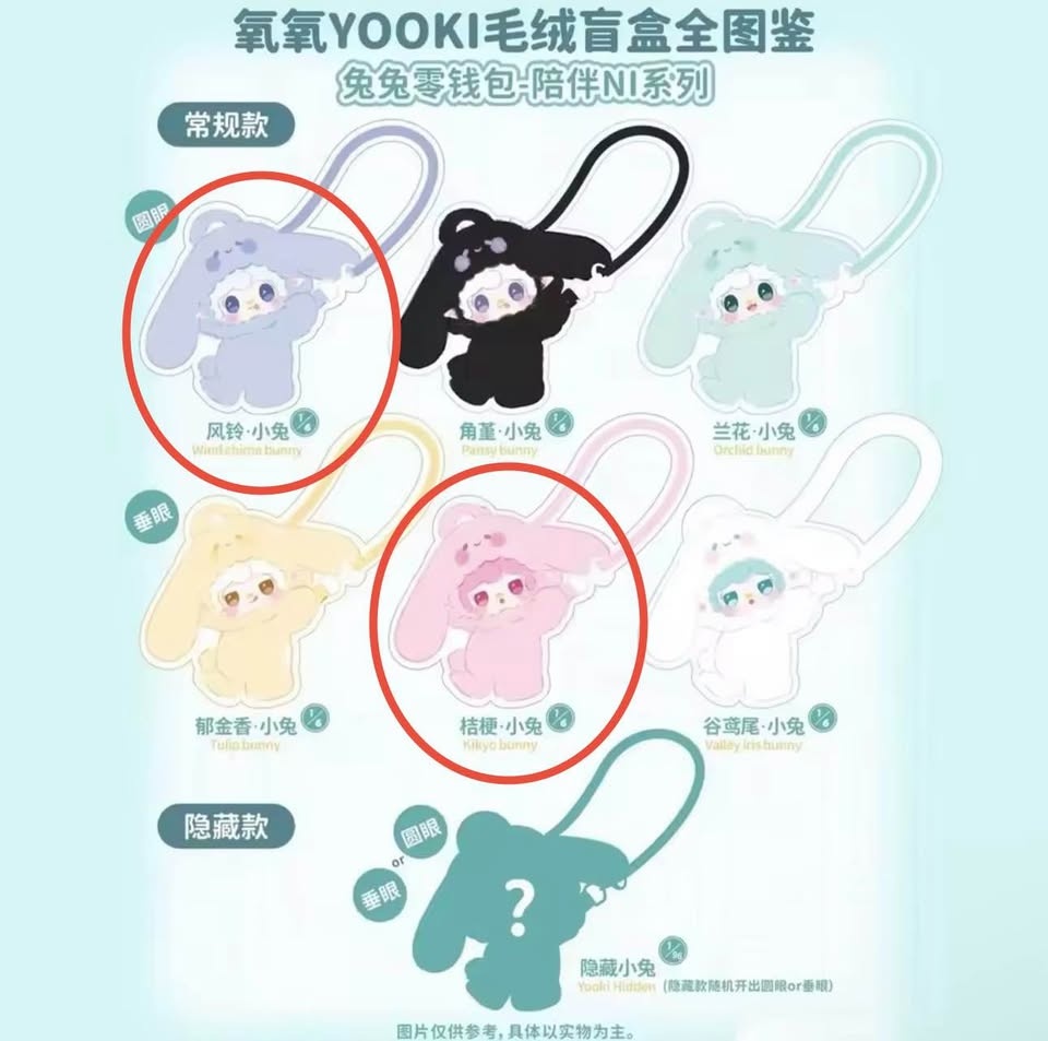 YOOKI V8 Accompany Plush Bag - photo 5