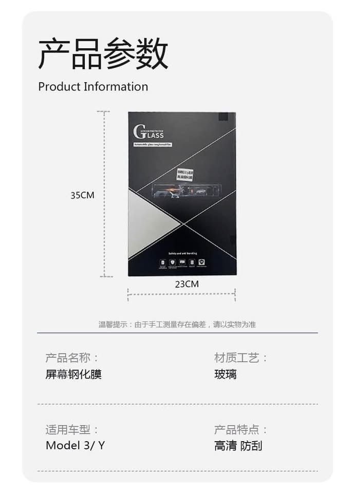 Model 3/Y Screen Protector - photo 2