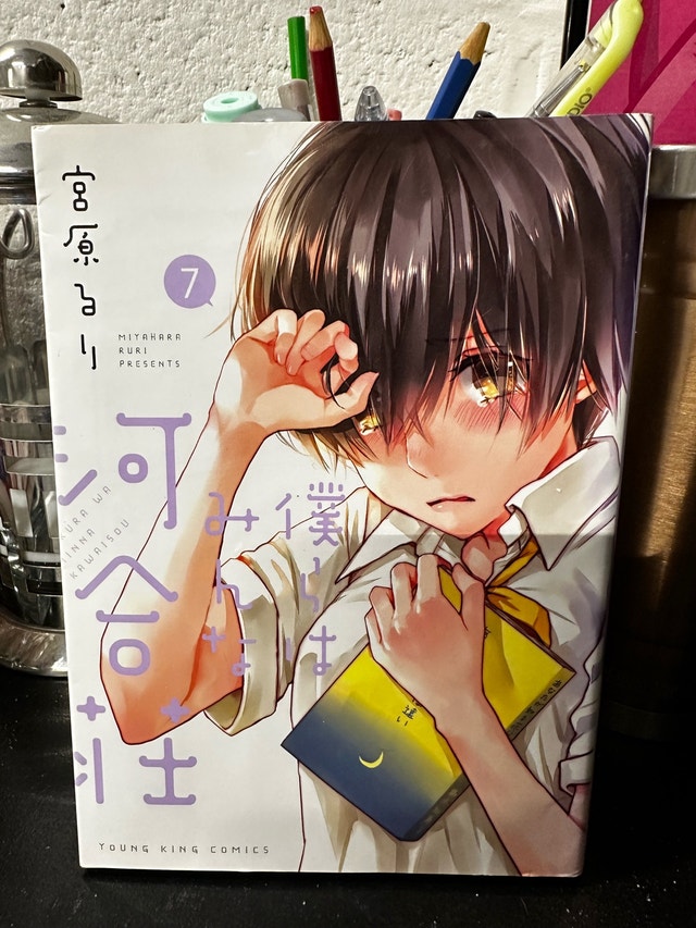 Miyakawa Kuki Manga Vol. 7
