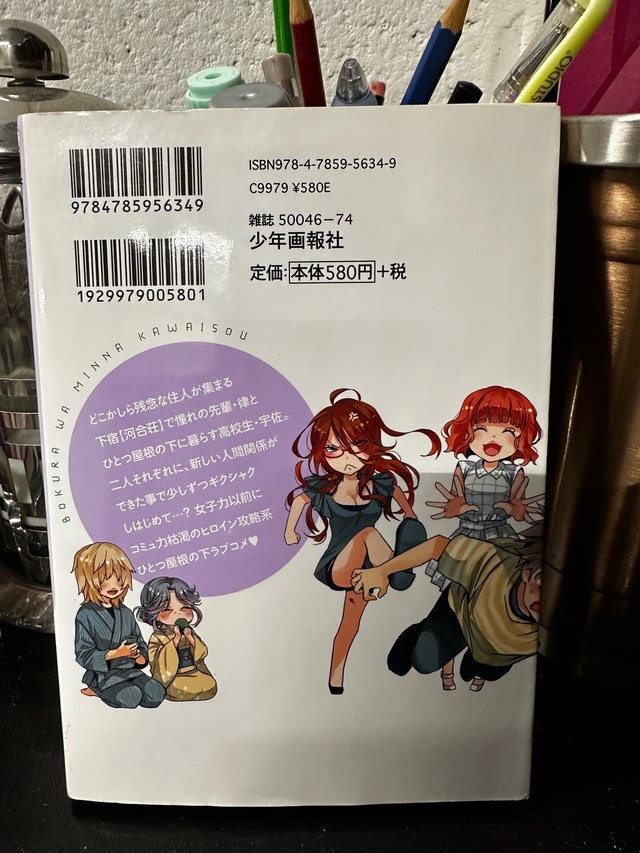 Miyakawa Kuki Manga Vol. 7 - photo 2