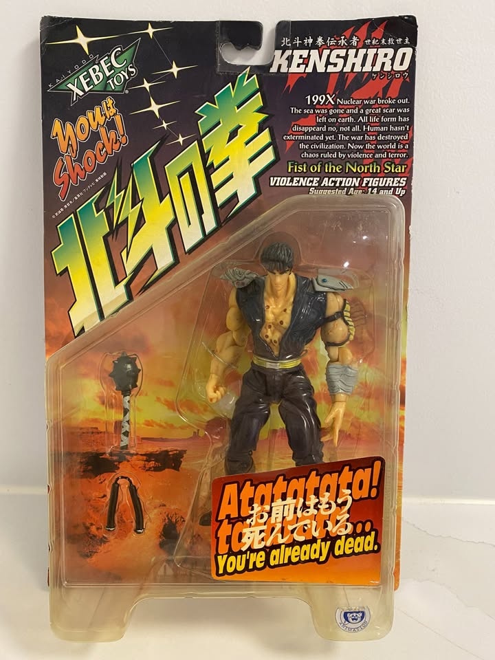 Japanese Xebec Toys Fist of the North Star 199X Lot of 3 Figures - photo 2