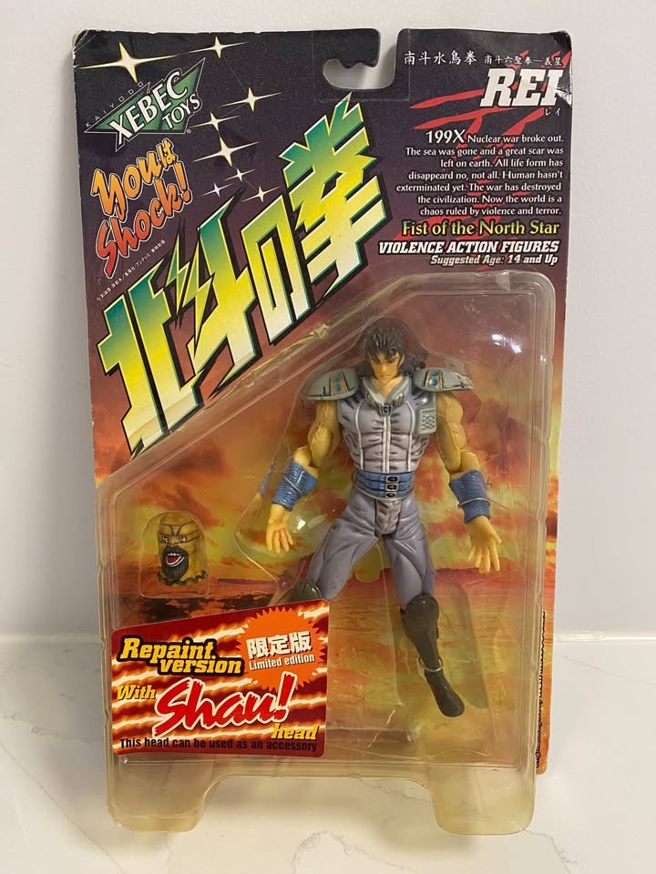 Japanese Xebec Toys Fist of the North Star 199X Lot of 3 Figures - photo 4