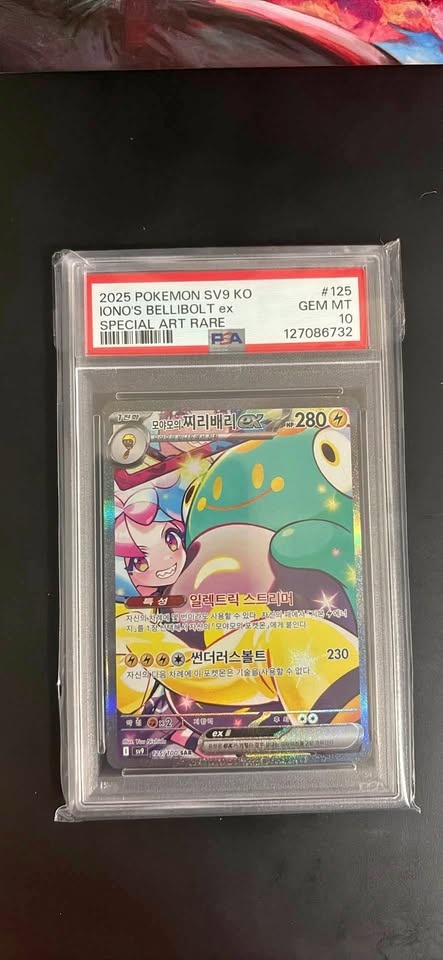 Ionos Bellibolt EX 125/100 SAR SV9 Battle Partners PSA 10 GEM MI