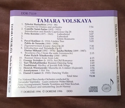 Tamara Volskaya - Works For Dorma - 1996 CD - photo 2