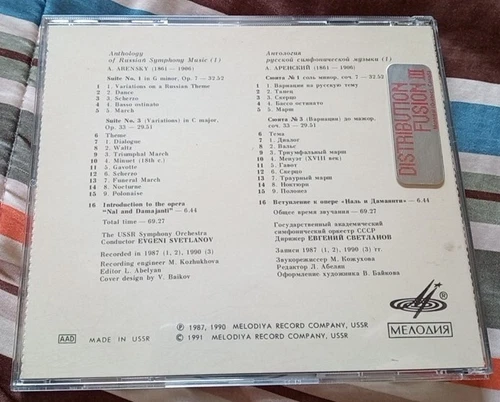 Arensky Suites 1 & 3 / Nal and Damajanti CD - photo 2