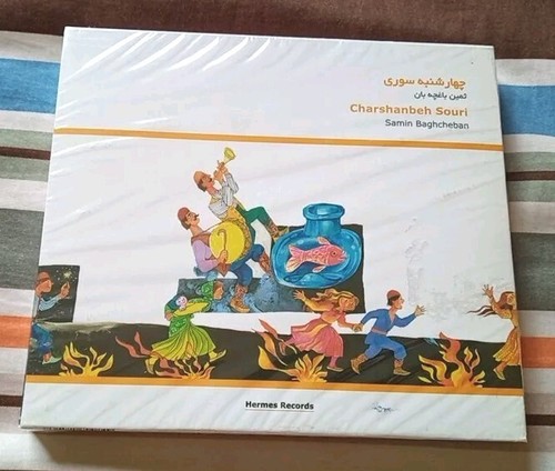 Charshanbeh Souri - Samin Baghcheban - Persian Nursery Rhymes CD