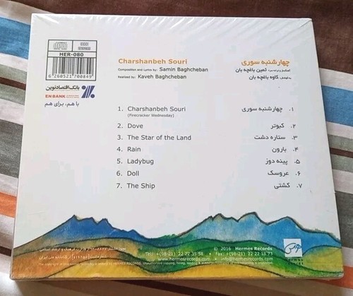 Charshanbeh Souri - Samin Baghcheban - Persian Nursery Rhymes CD - photo 2